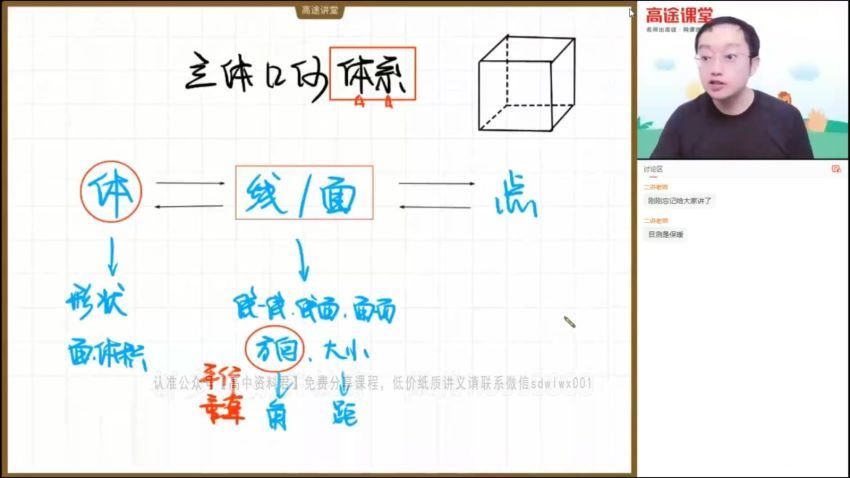 高途课堂 周帅【目标A+】2022高考数学一轮复习秋季班