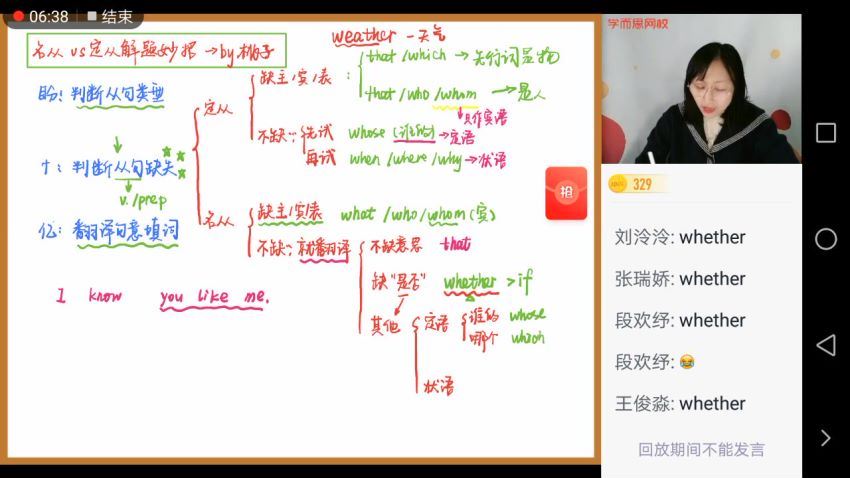 【2021寒】高一英语目标双一流(焦阳)【完结】