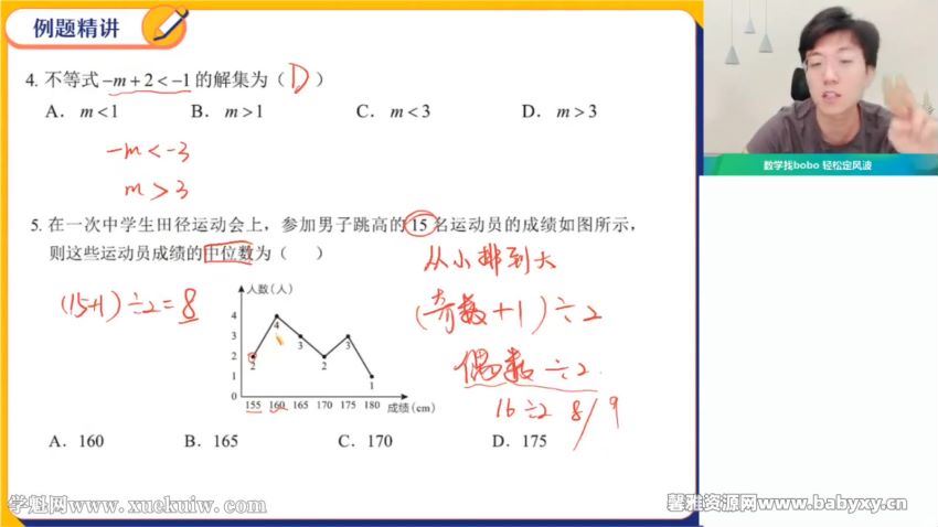 作业帮2022初三中考数学密训班（押题）