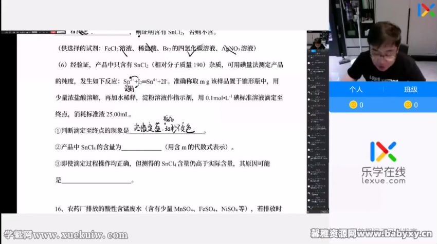 2022乐学高考化学李政终极预测（押题）