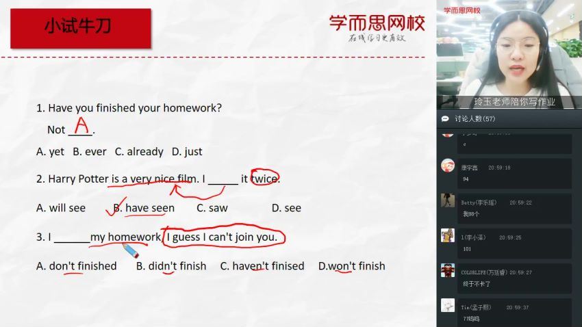 学而思2020寒初二英语提高班刘飞飞（高清视频）