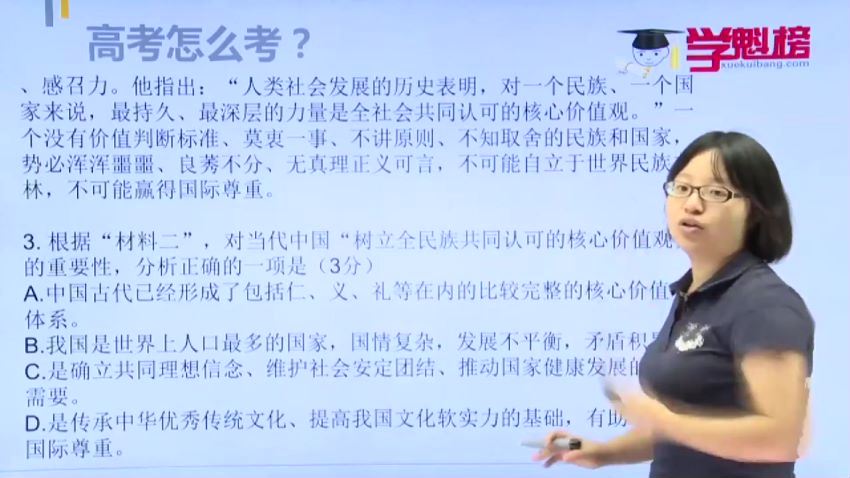 2019学魁榜语文专题课（超清视频)