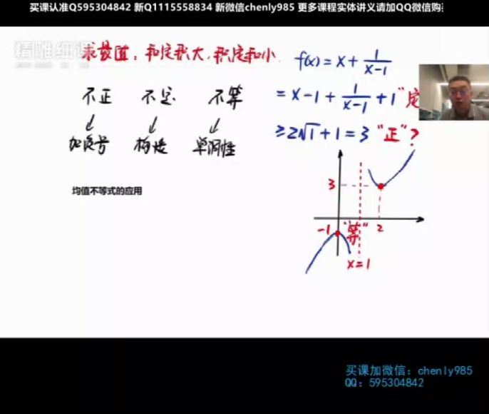 2019高考周帅一轮数学暑假班课程（高清视频）