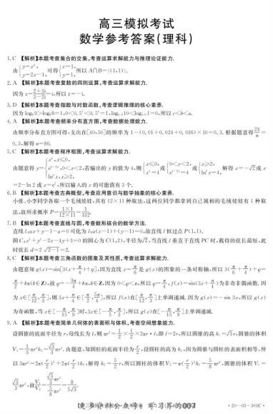 2020金太阳广东公益考