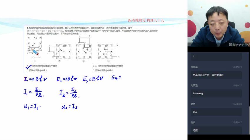 学而思2020寒高二物理寒假目标刘勇（高清视频）