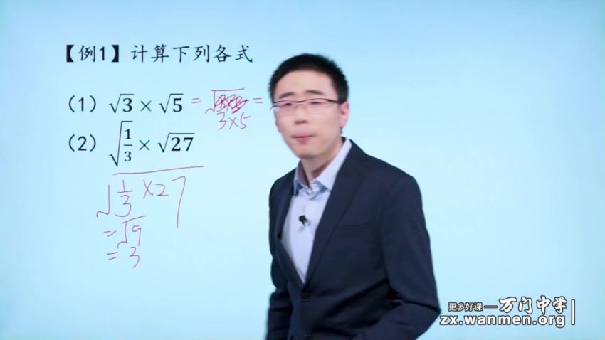 万门大学崔亮基础班初中数学八年级下（超清视频）