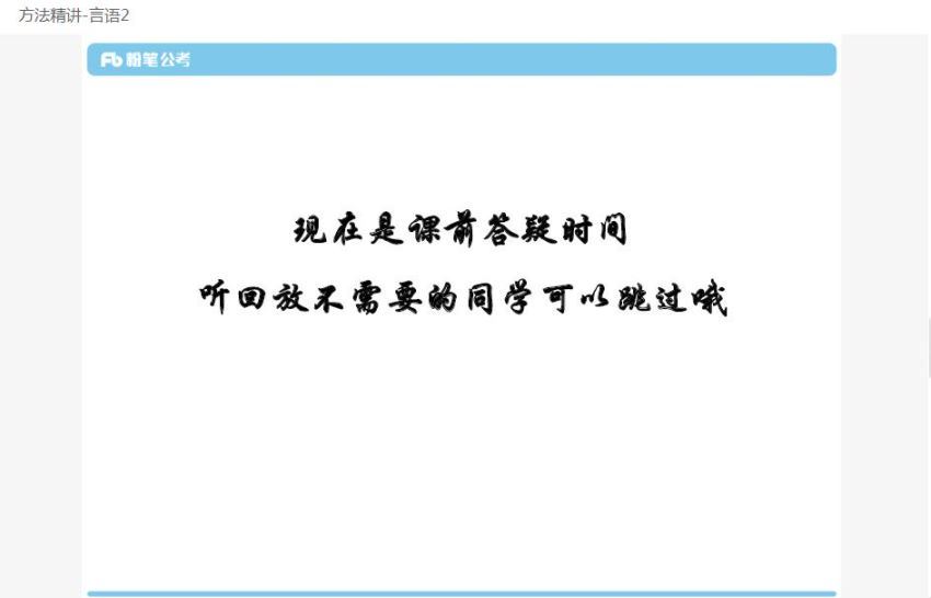 2022省考：2022F广东省考笔试系统班