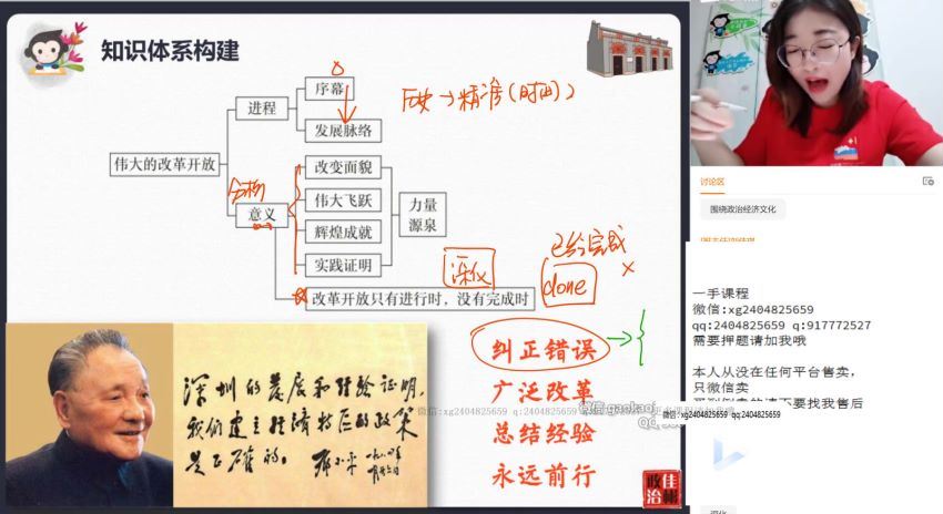 猿辅导2022高考高三刘佳彬新课改暑假班