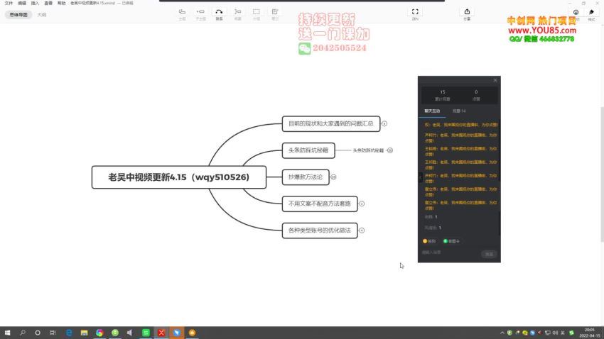 老吴中视频实操项目【完结】