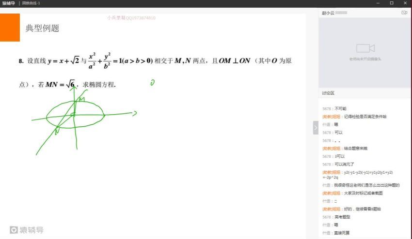 【目标联赛班】2018高中数学竞赛春季基础班(4)(猿辅导 赵胤）