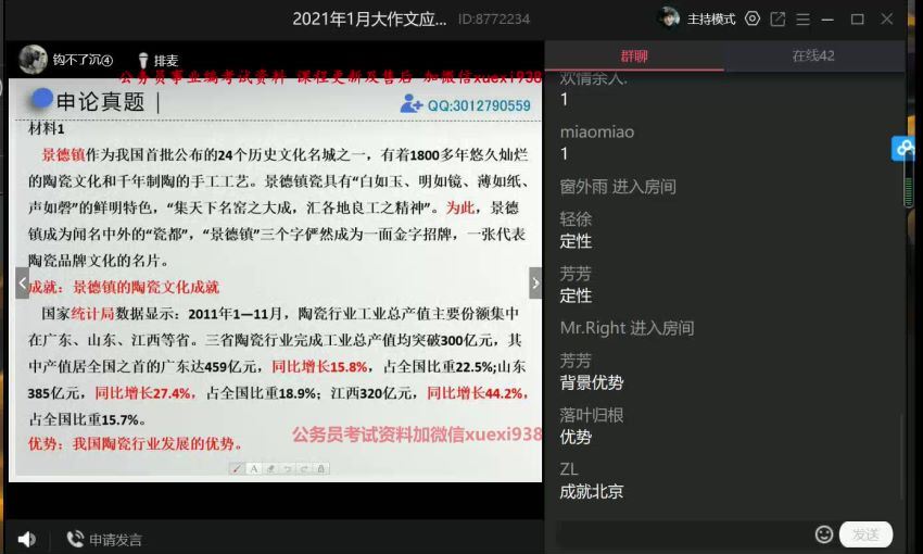 2021省考：2021省考钩B了沉秒杀大作文