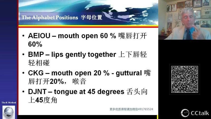 英语：CCTalk 好莱坞御用外教发音班（已完结）