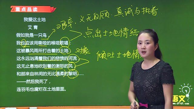 初中语文 九年级(下) 同步课程 (人教版 基础版) 余国琴 颠覆课堂