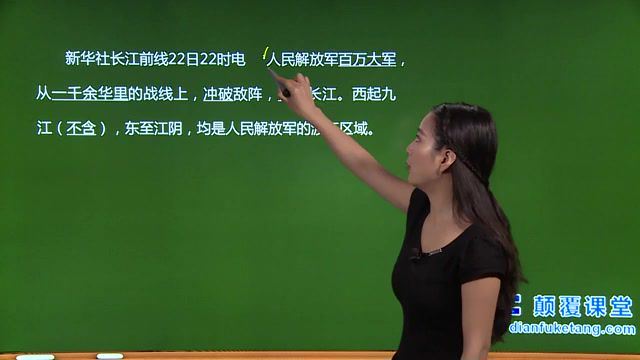 初中语文 八年级(上) 同步课程 (人教版 提高版) 余国琴 颠覆课堂