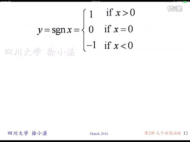 2017同济大学第七版徐老师高等数学（考研专升本）（超清视频）