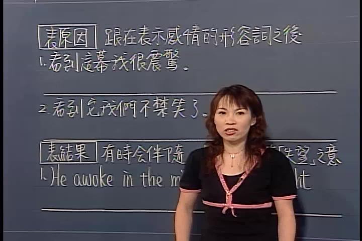 谢孟媛中级文法120集（标清视频）