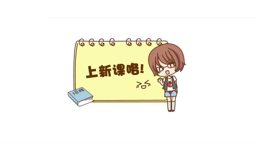 沪江网校新版标准日语叶子老师50音入门（640MB高清视频）