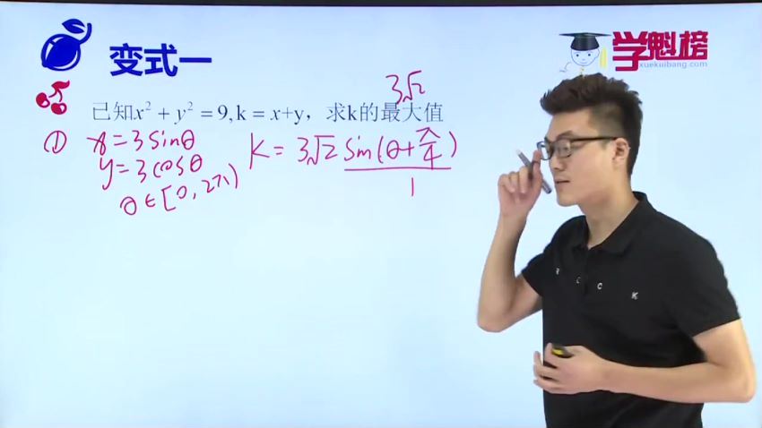 2019学魁榜邱崇数学课程（超清视频72G）