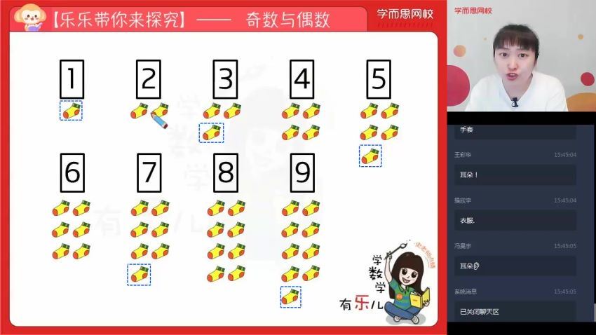 2020年学而思秋季史乐三年级数学目标S班（完结）（高清视频）