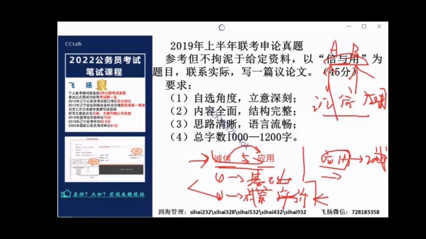 2022省考：2022省考飞y申论大作文延期班