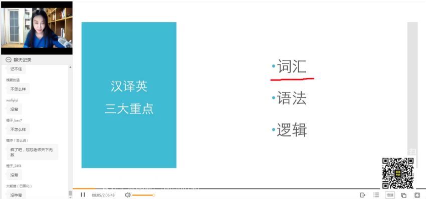 2021年12月英语六级：21年12月一笑而过周思成六级