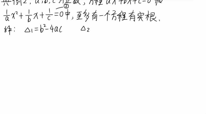 蘑菇培优八年级奥精C卷几何、二次方程专题