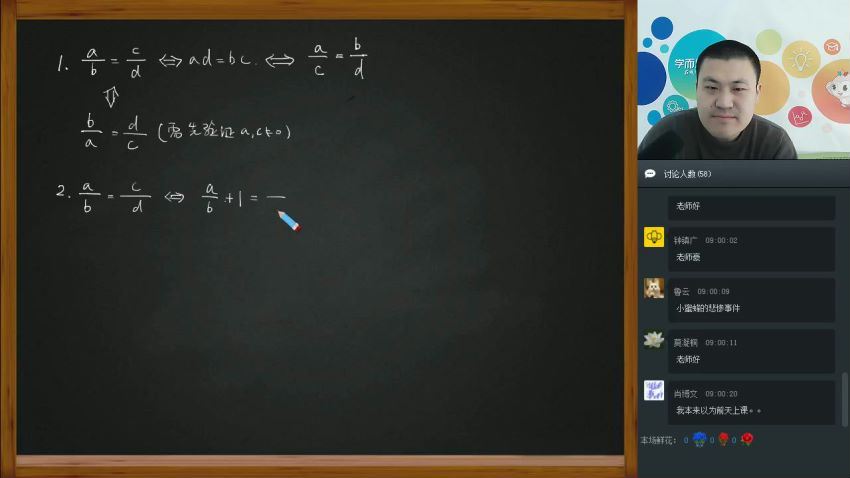 学而思初一数学戴宁直播寒假联赛班