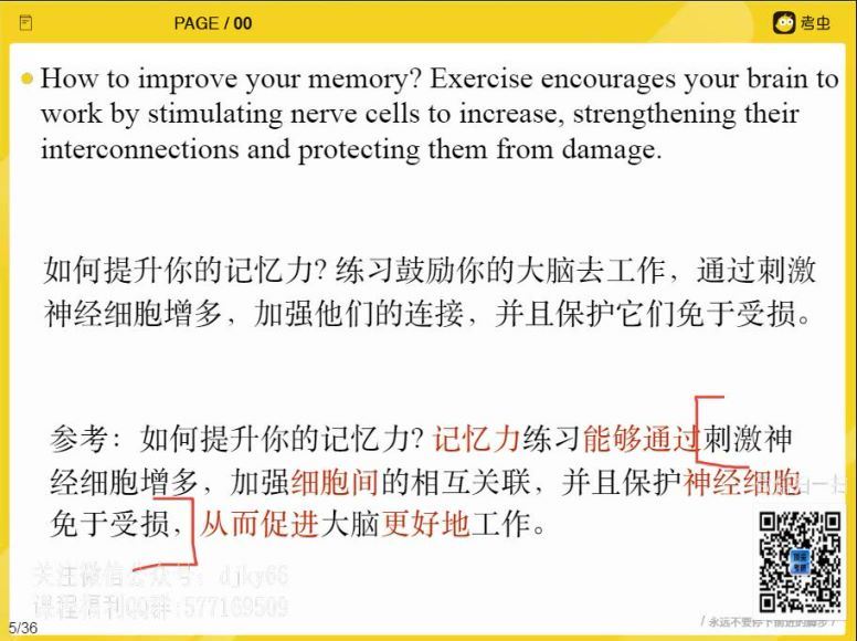 2021考研英语考虫冲刺班（16G视频）