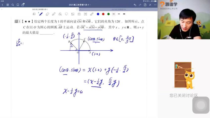 2021赵礼显数学一轮秋季班（17.3G高清视频）