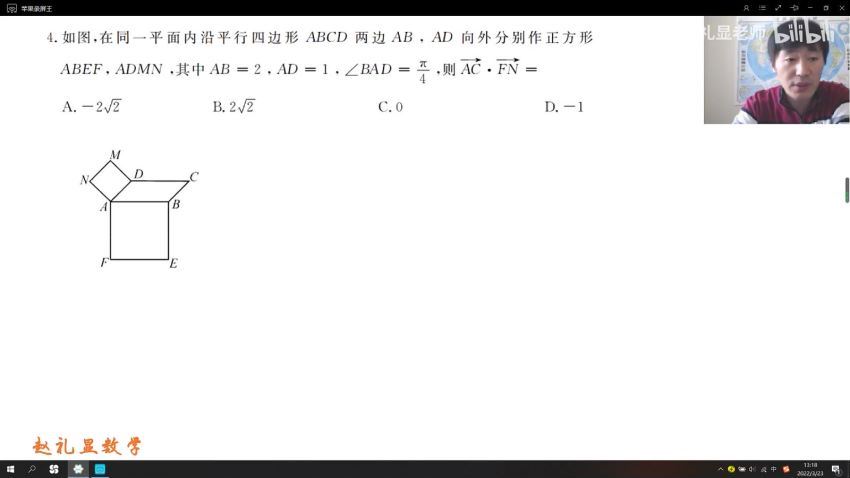 2022高考数学赵礼显套卷精讲（最新模拟题）