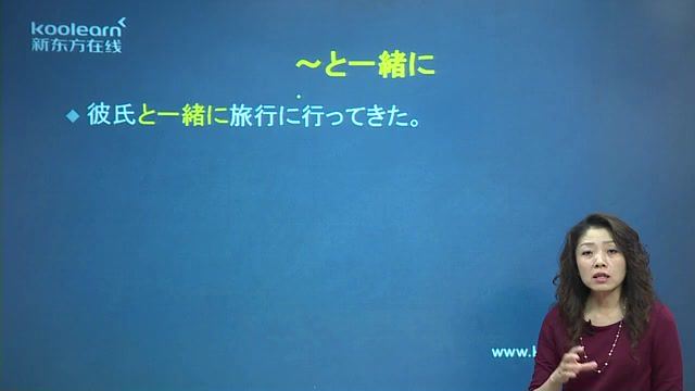 新东方安宁日语语法新思维中高级（标清视频）