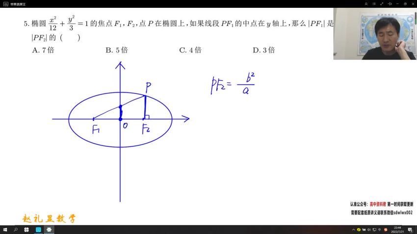 2023高二数学赵礼显暑假班 百度网盘分享