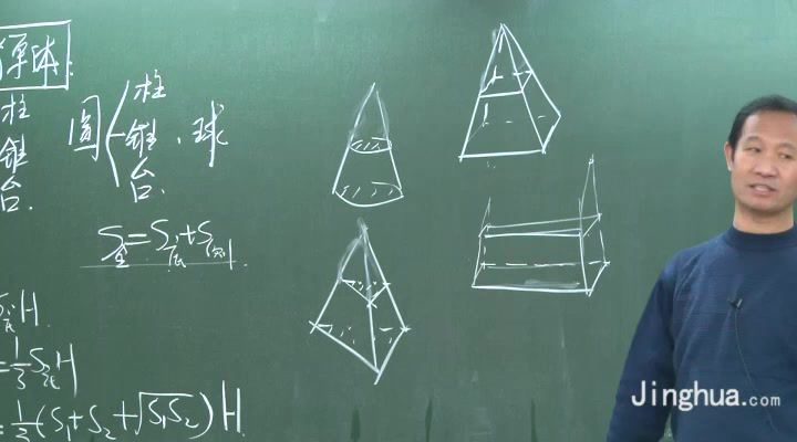 高一数学4立体几何、概率、统计苗金利