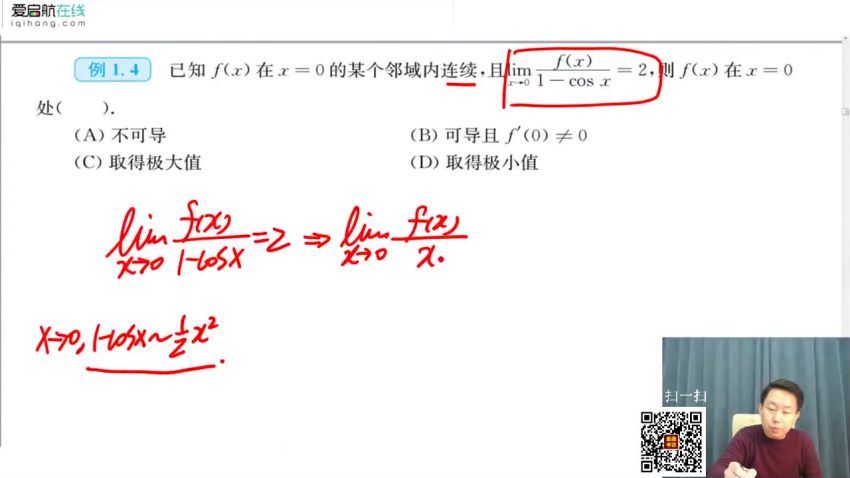 启航龙图2021考研高等数学张宇强化班（29.4G高清视频）