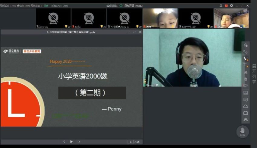 昂立教育2020小学英语2000题刷题直播第二期（完结）（7.17G高清视频）