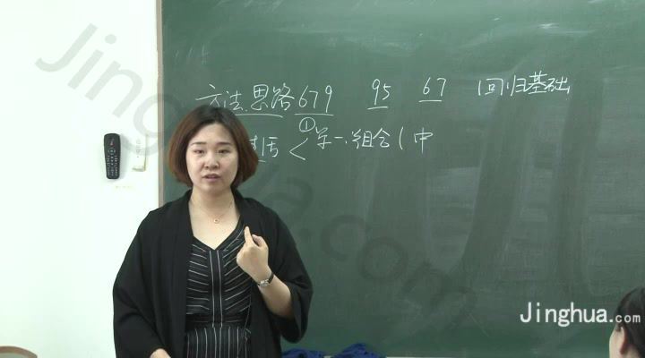 精华学校 杨扬【2018－春】政治二轮复习基础班 高中政治视频课程