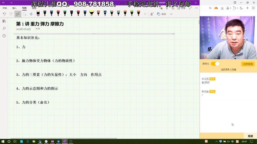 2020赵化民物理全年联报（52.5G高清视频）