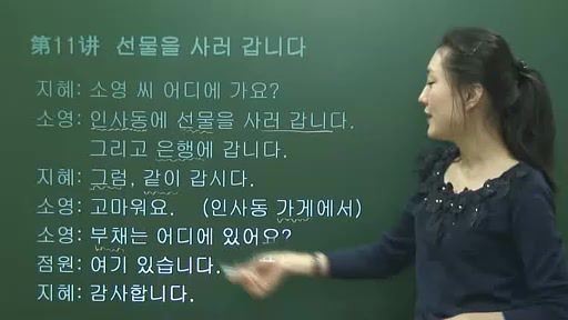 林老师韩语基础12课（736M标清视频）
