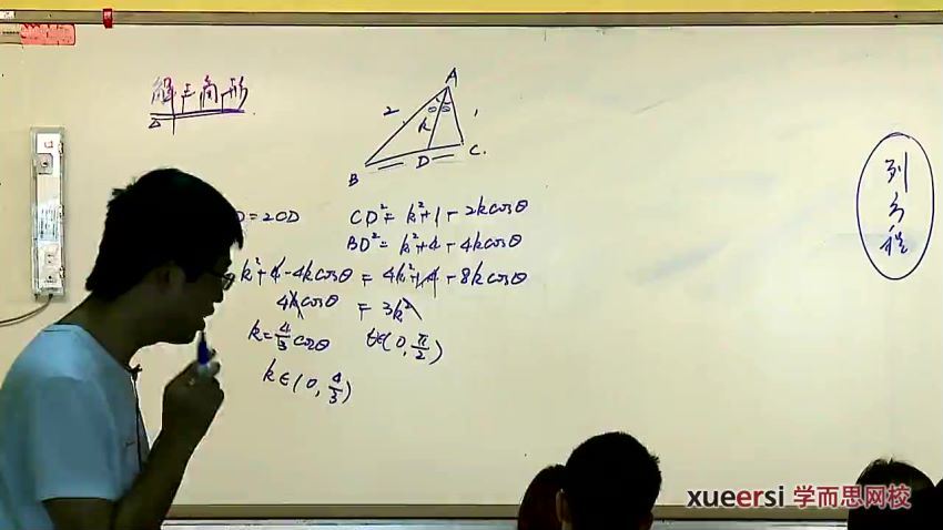 2013自主招生热点难点特训班（数学）邓扬30讲