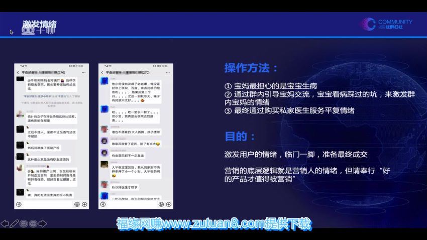 5天打造能卖货会赚钱的社群，让客户+订单爆发式增长，每月多赚5万+（附资料包）