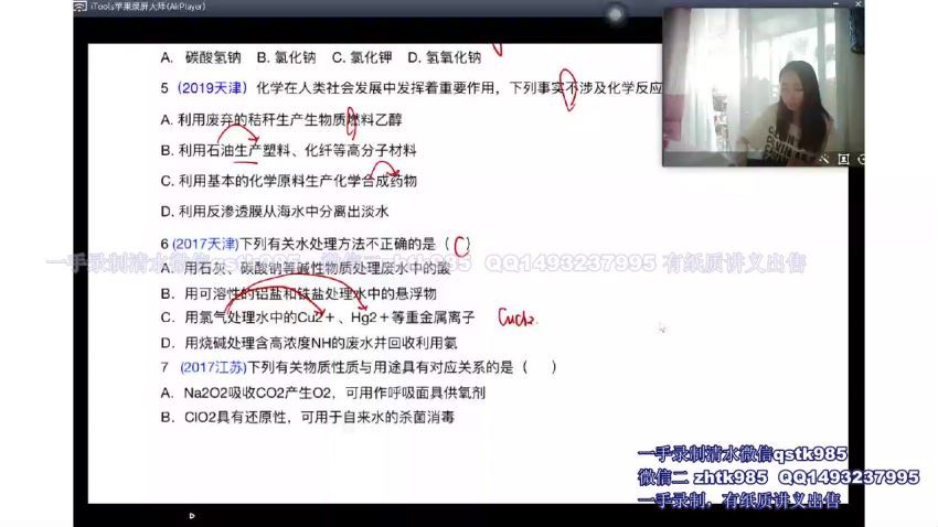 2020赵莹莹化学黑马抢分班（高清视频）