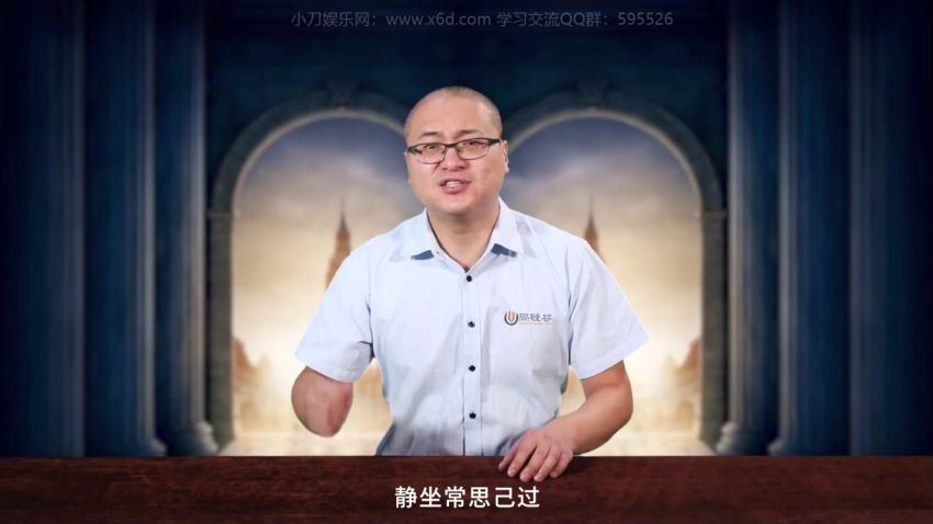 尚硅谷明哥心态修炼七堂课（高清视频）