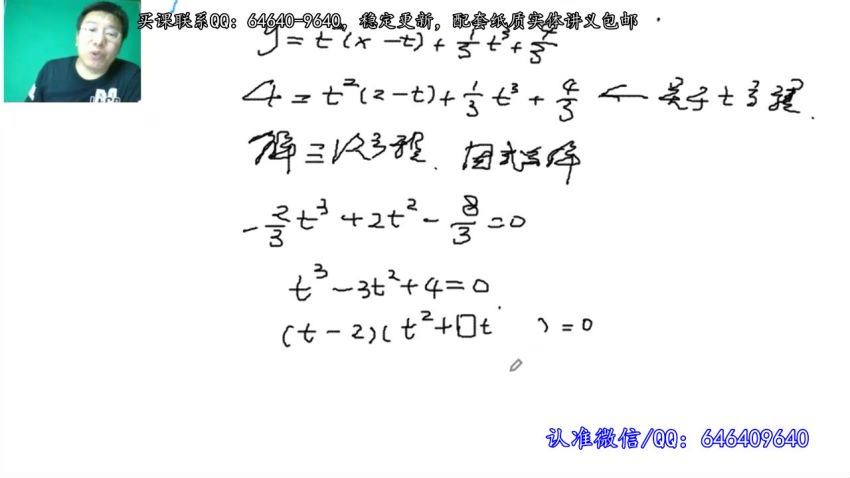 2020郭化楠数学全年联报（51G高清视频）