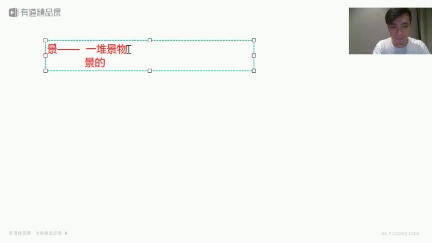 2020董腾高考语文三轮冲刺点题班（高清视频）