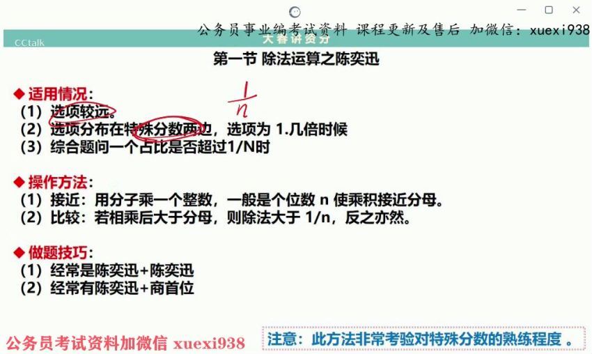 2021省考：2021省考大C资料分析【绝版课程】