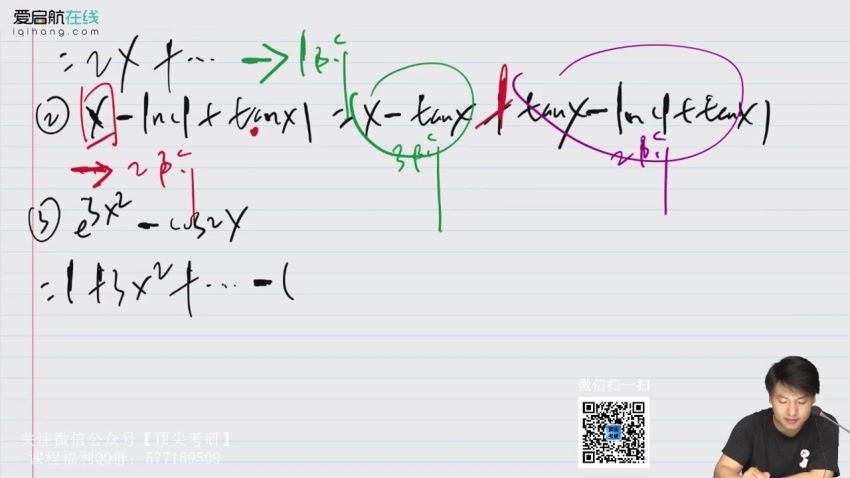 启航龙图2021考研高等数学高昆仑暑期线上高端直播（24.3G高清视频）