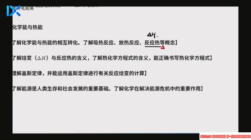 2021乐学高考高三李政化学第五阶段（高清视频）