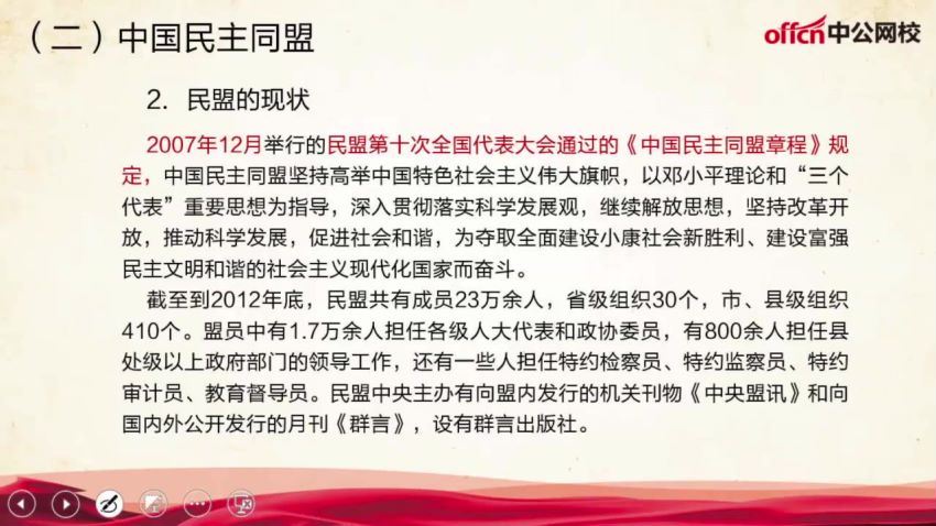 2021军队文职考：2021年中G军队文职法学类（政治学）