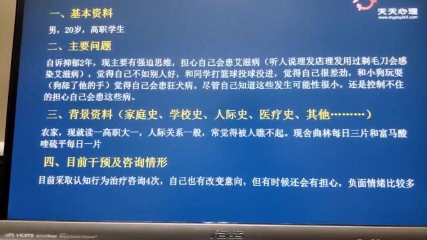 黄政昌 送给青少年心理工作者的31堂课