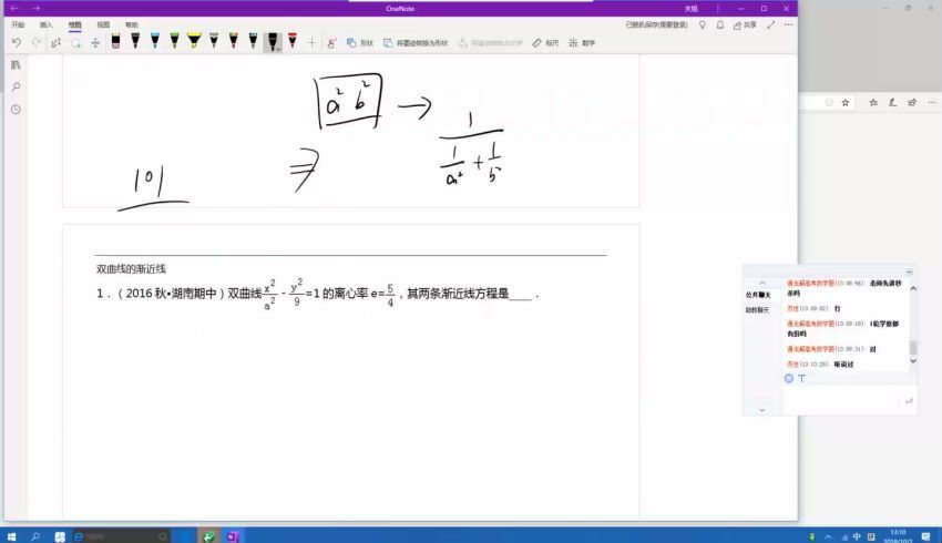 2020关旭数学全年联报（高清视频）